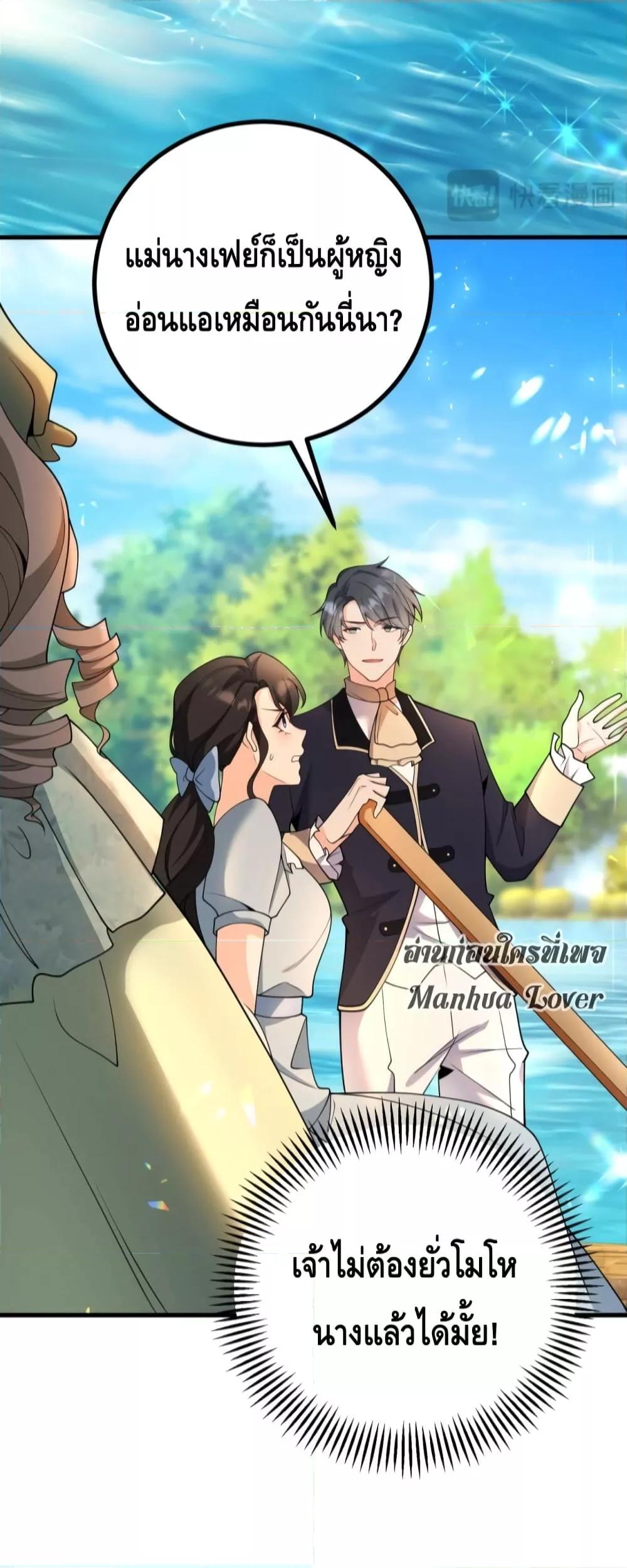 Reversal of fate ตอนที่ 5 13
