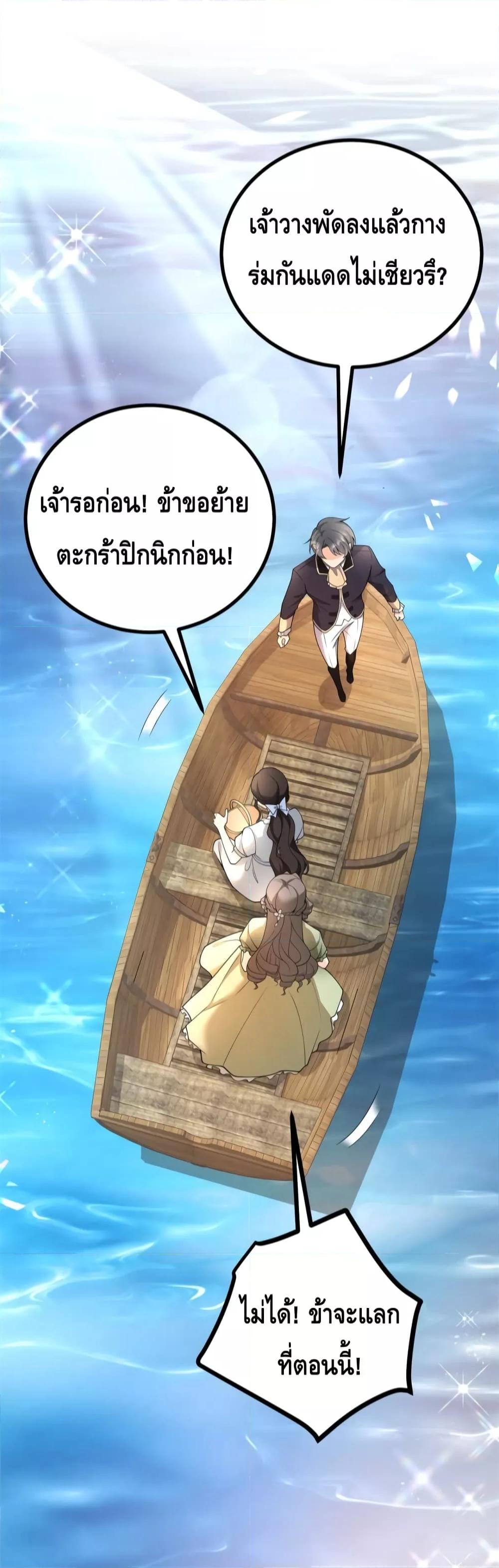 Reversal of fate ตอนที่ 5 14