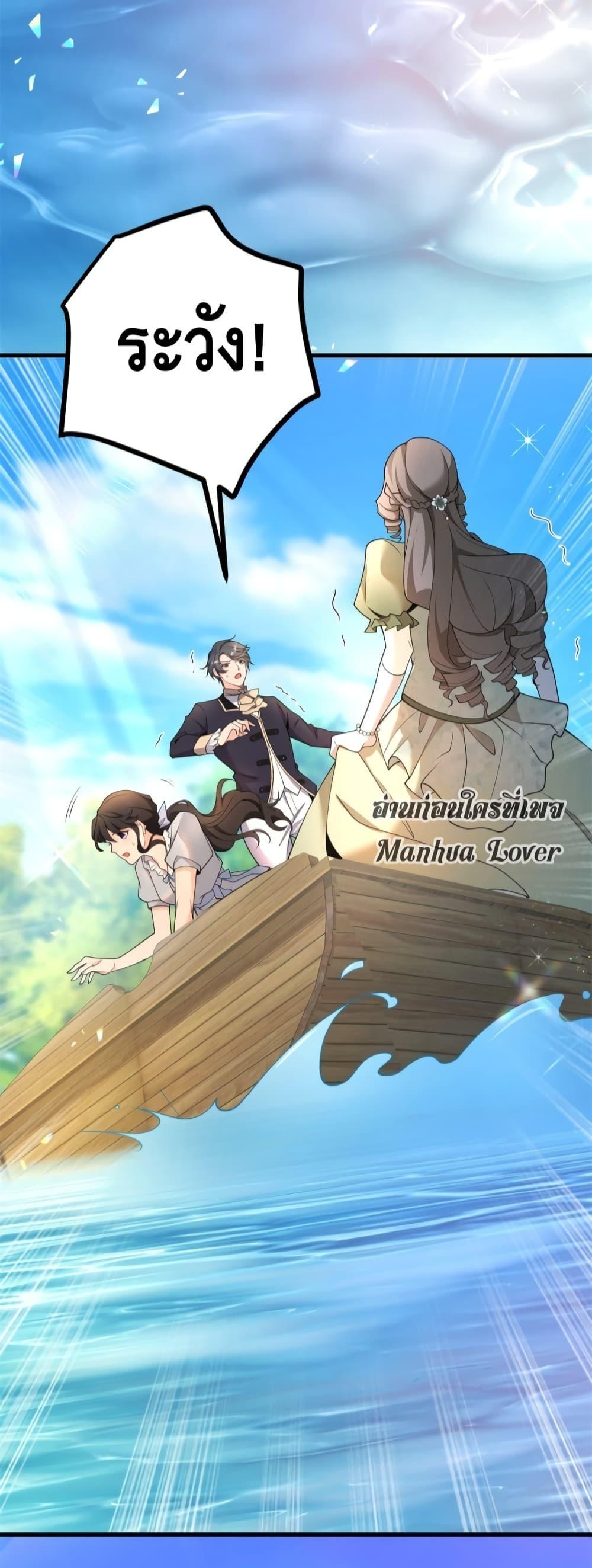 Reversal of fate ตอนที่ 5 15
