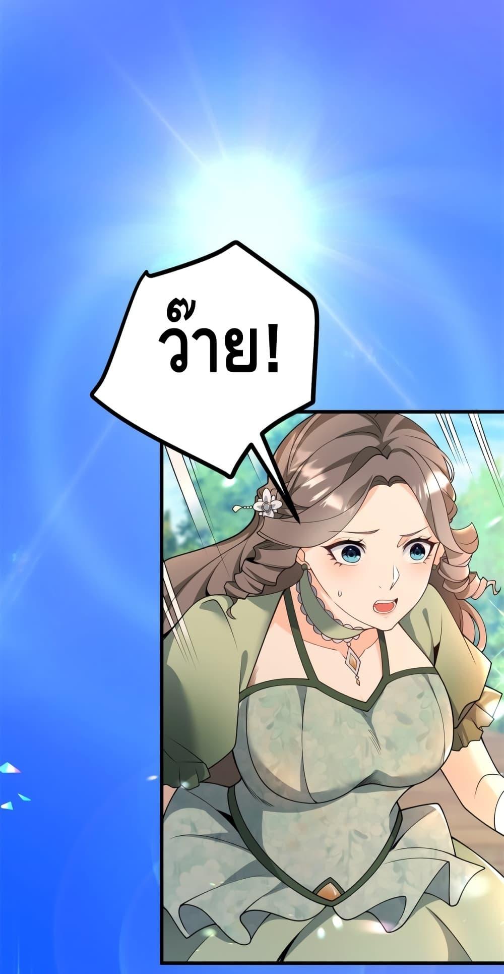 Reversal of fate ตอนที่ 5 16