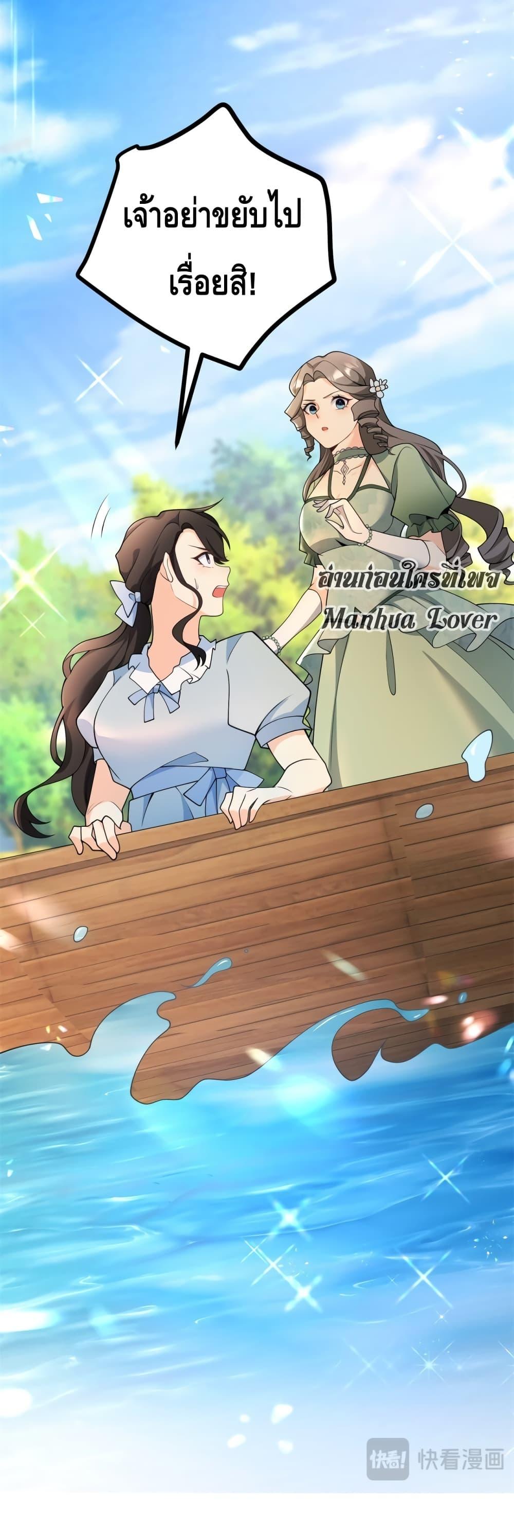 Reversal of fate ตอนที่ 5 18