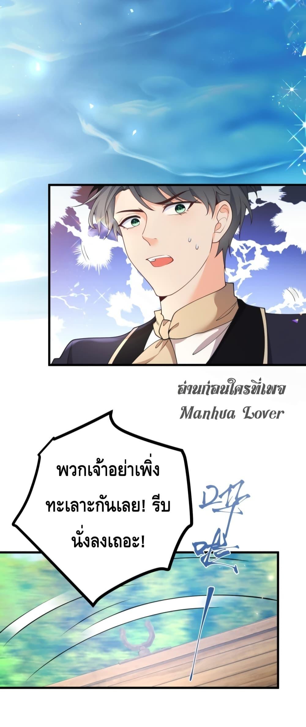 Reversal of fate ตอนที่ 5 22