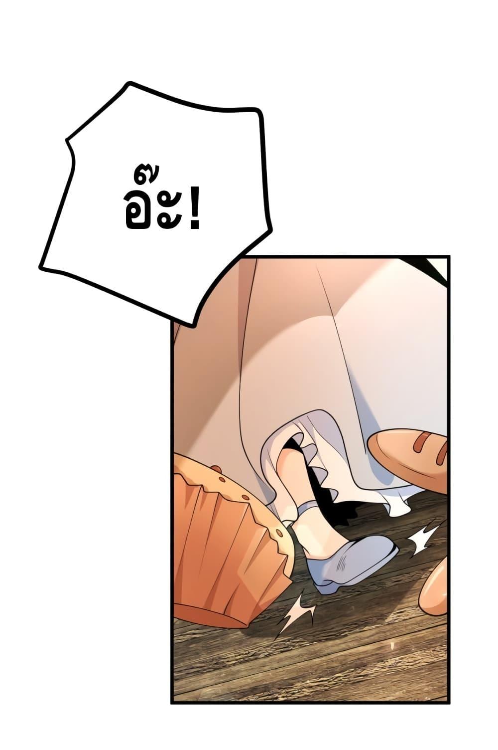 Reversal of fate ตอนที่ 5 24