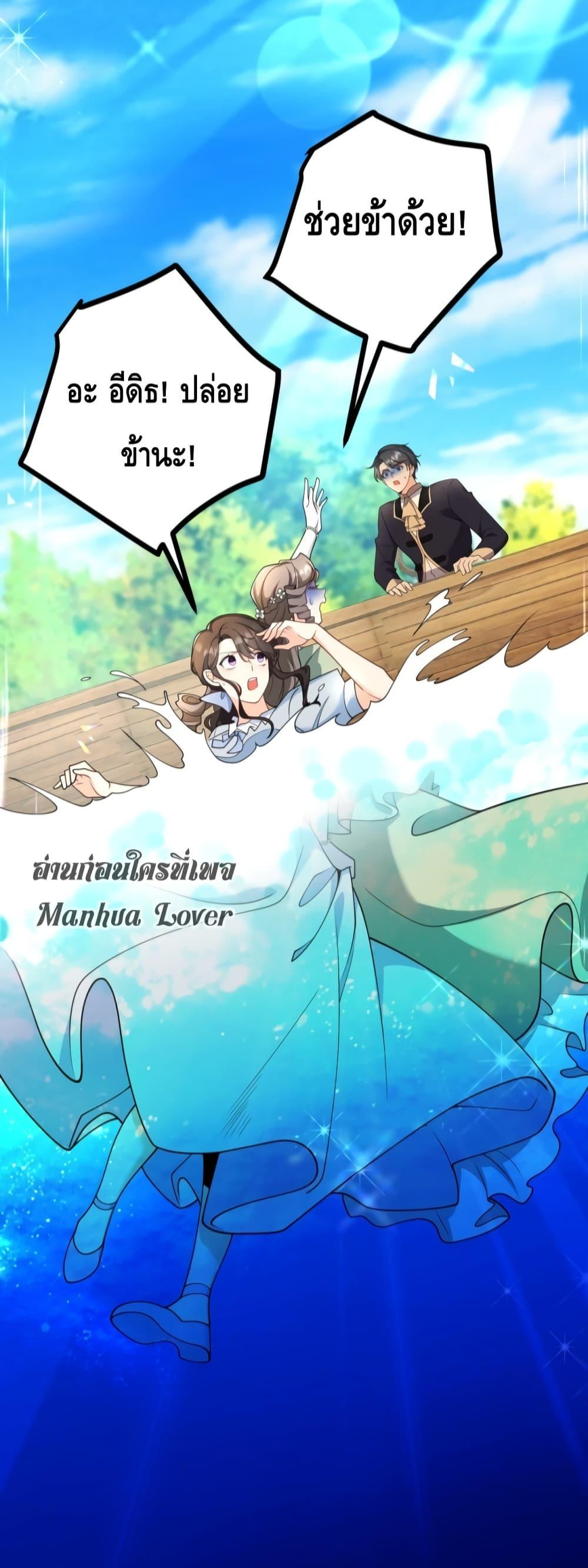 Reversal of fate ตอนที่ 5 28