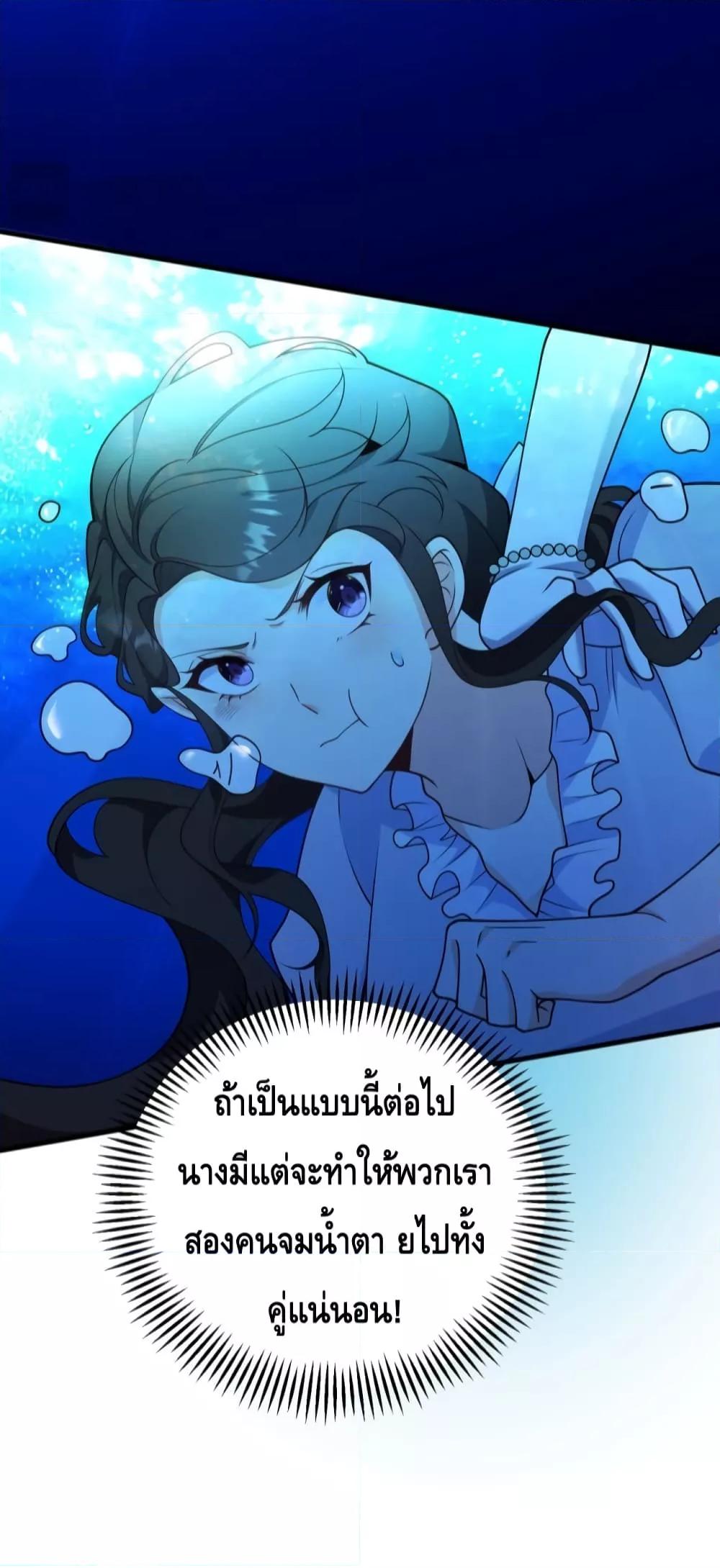 Reversal of fate ตอนที่ 5 29