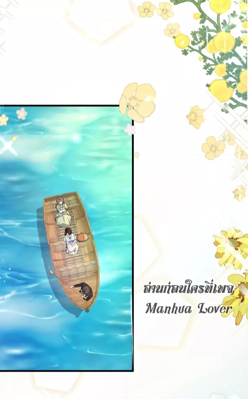 Reversal of fate ตอนที่ 5 3