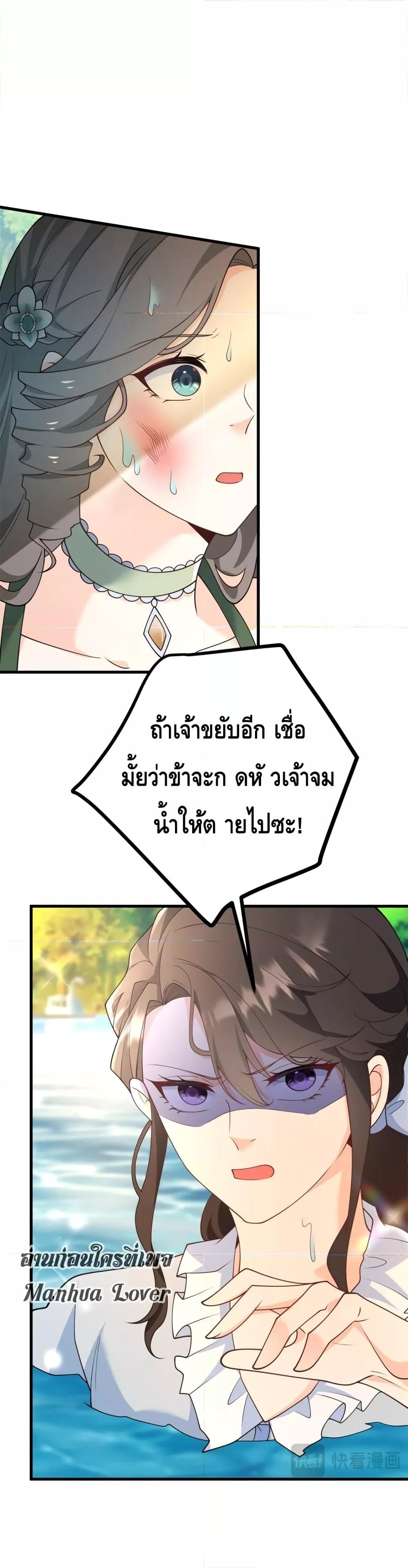 Reversal of fate ตอนที่ 5 32