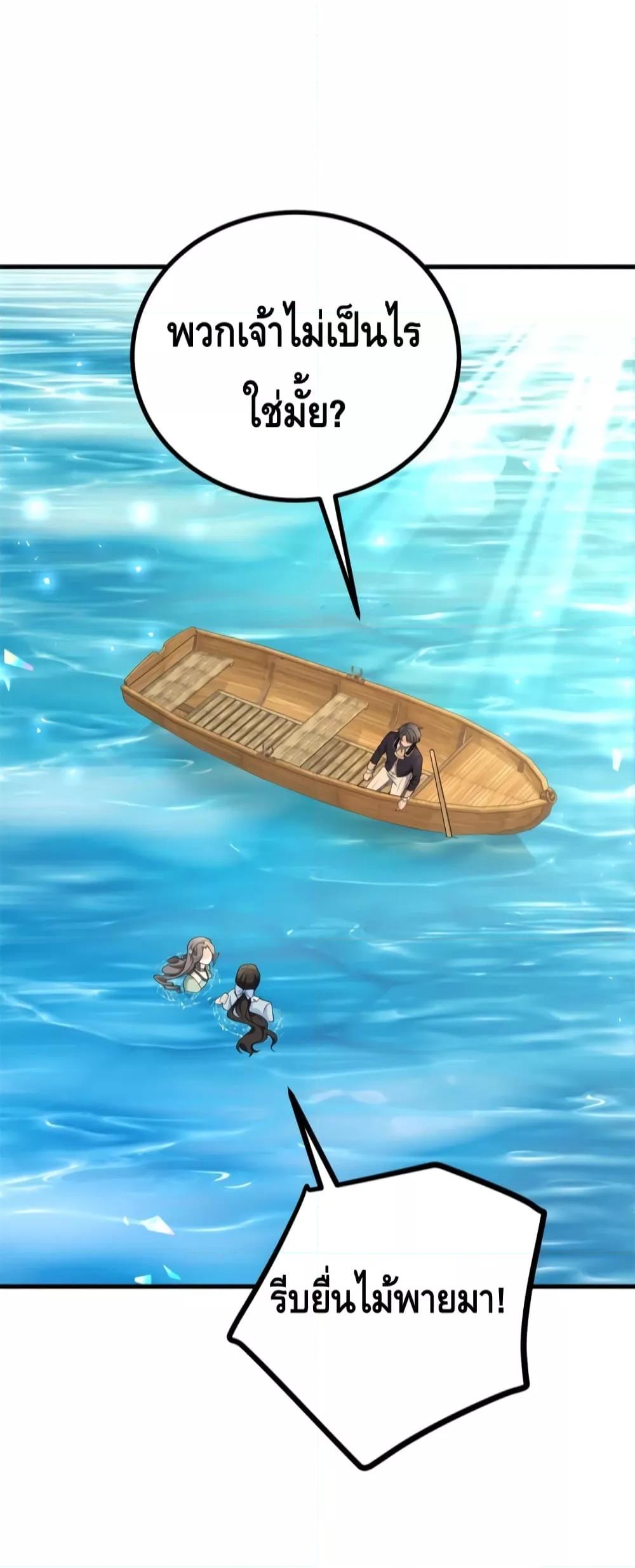 Reversal of fate ตอนที่ 5 33