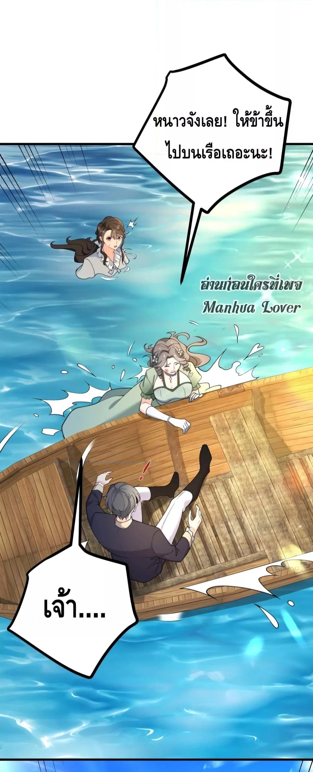 Reversal of fate ตอนที่ 5 36