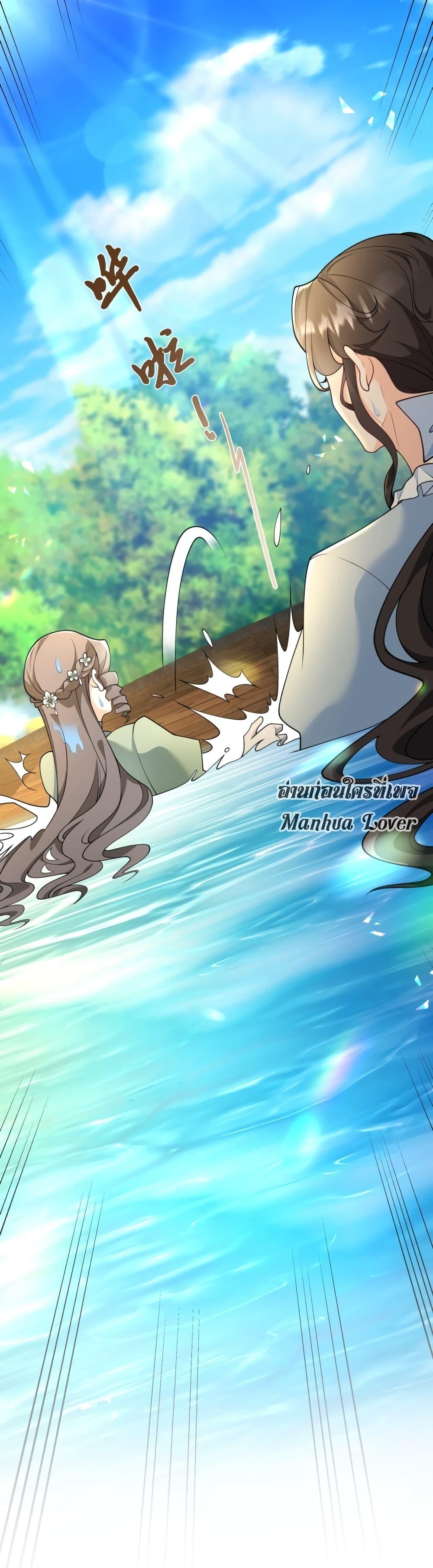 Reversal of fate ตอนที่ 5 37