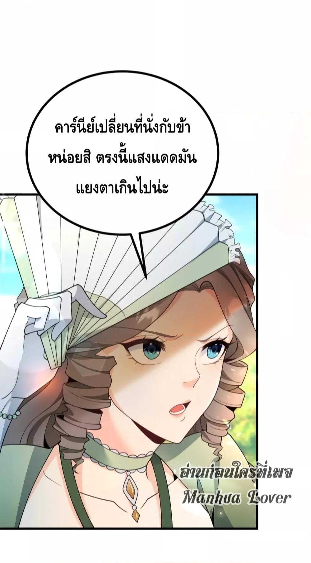 Reversal of fate ตอนที่ 5 5