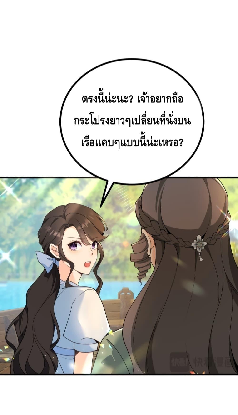 Reversal of fate ตอนที่ 5 6