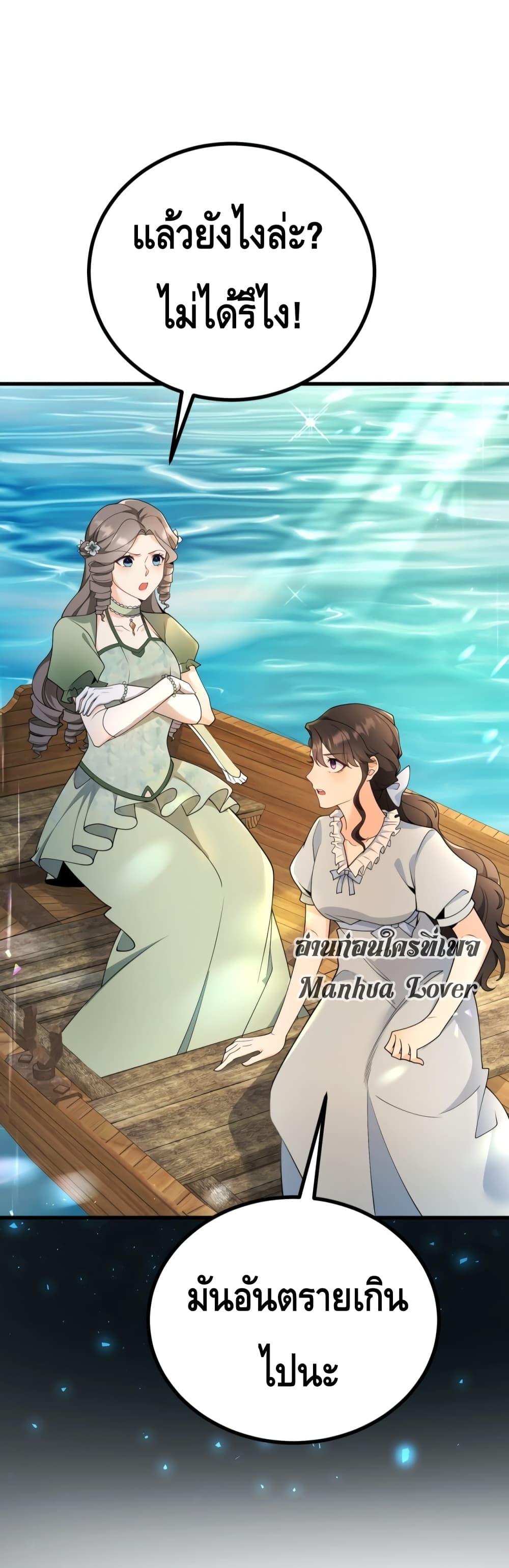 Reversal of fate ตอนที่ 5 7