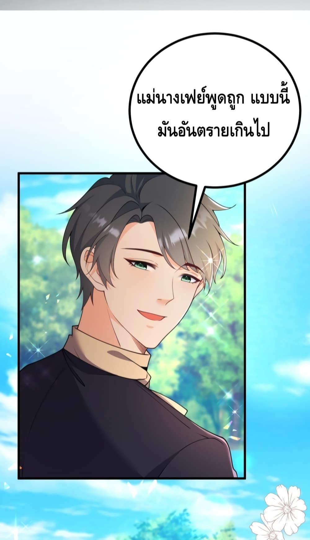 Reversal of fate ตอนที่ 5 8