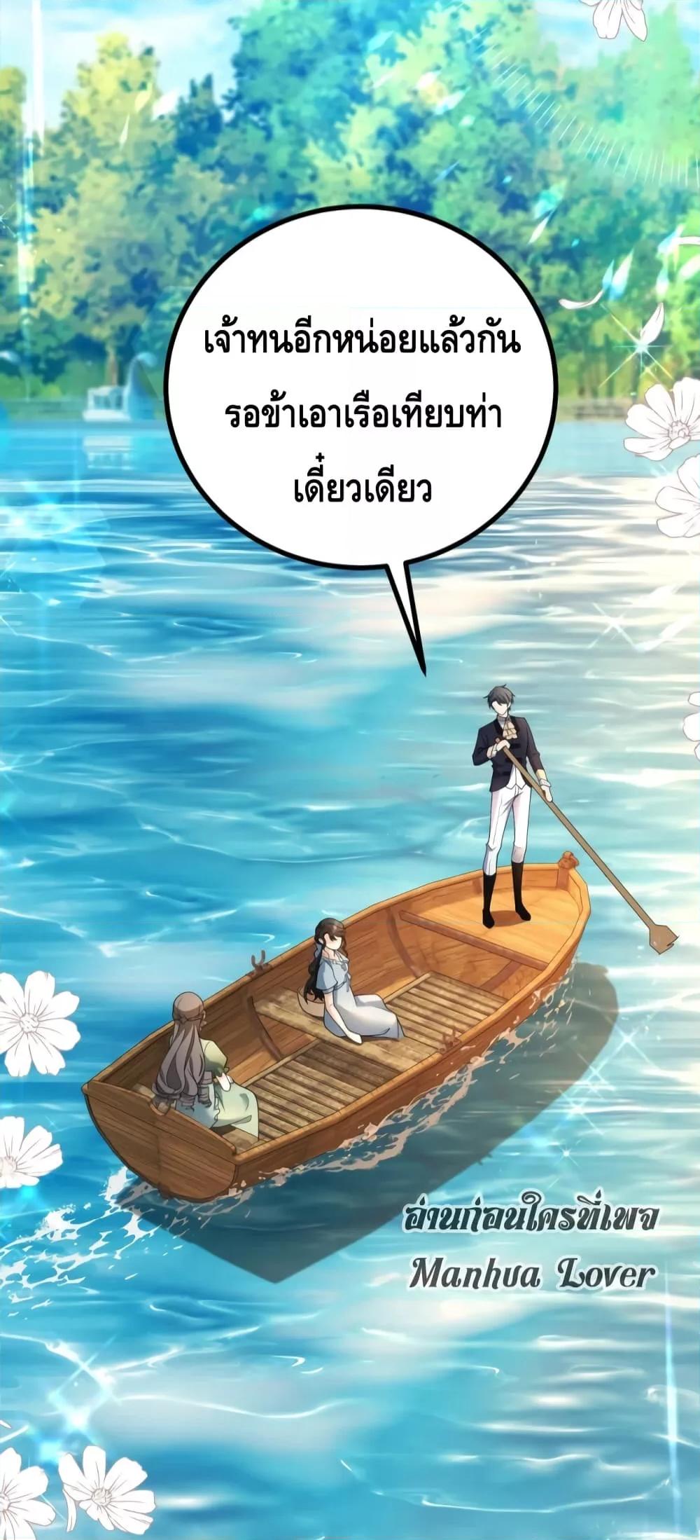 Reversal of fate ตอนที่ 5 9