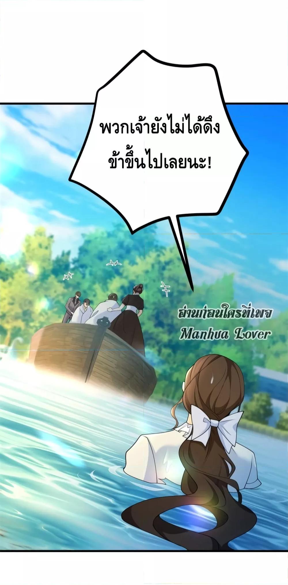 Reversal of fate ตอนที่ 6 10