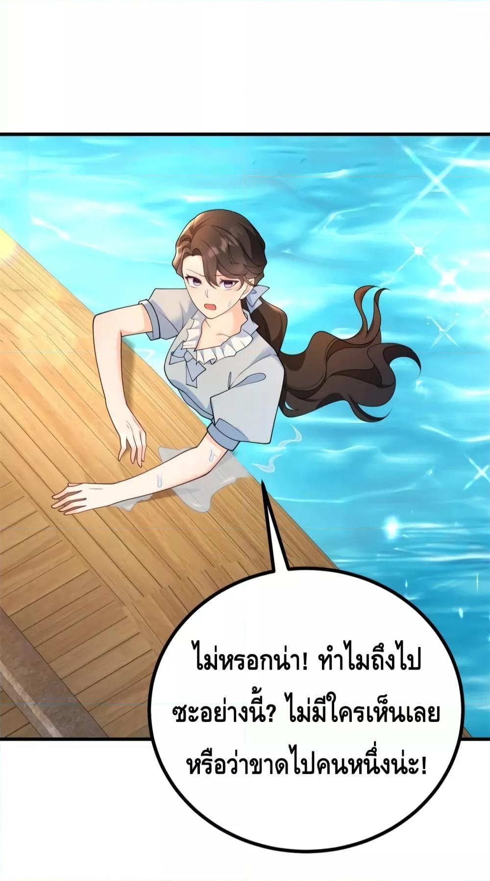Reversal of fate ตอนที่ 6 14