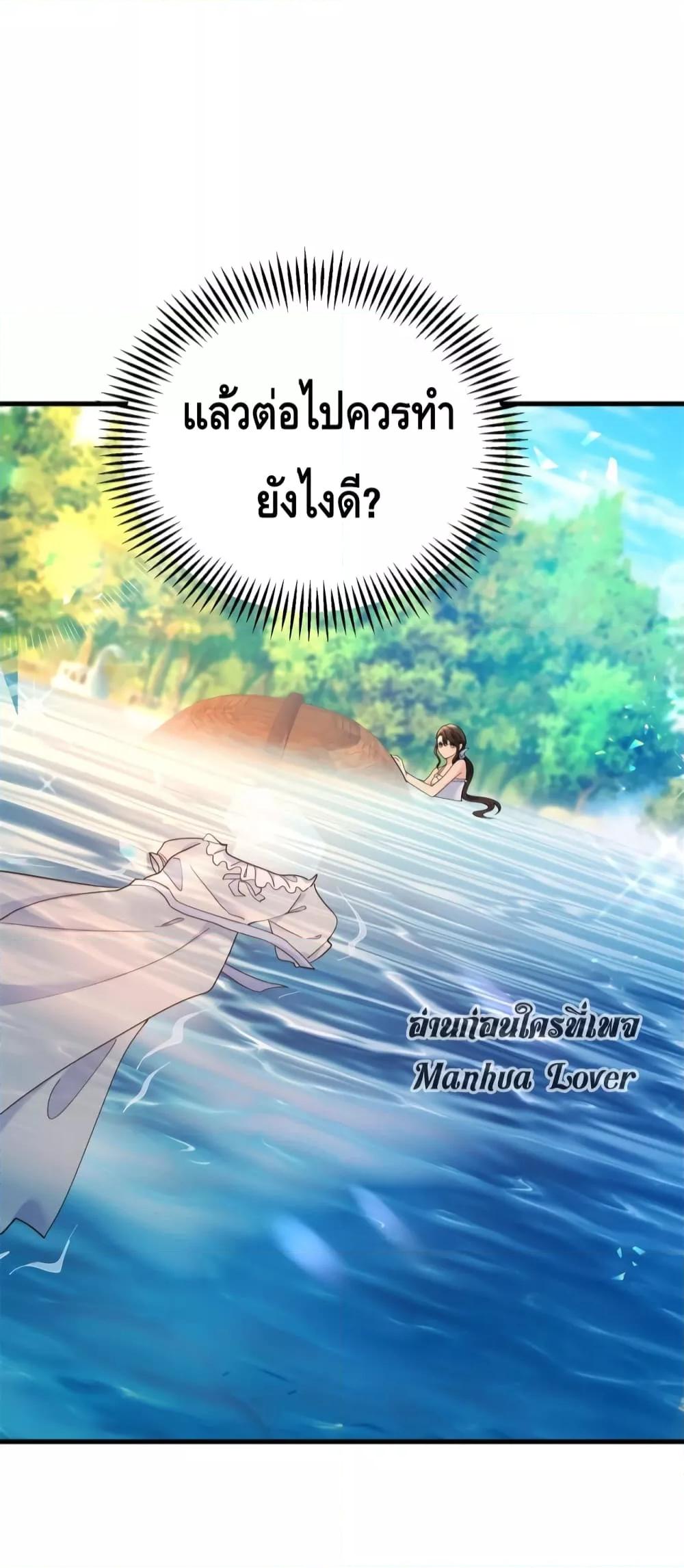 Reversal of fate ตอนที่ 6 18