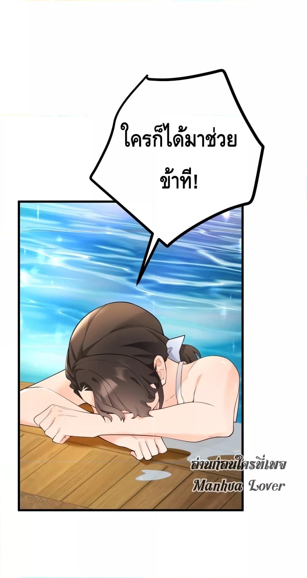 Reversal of fate ตอนที่ 6 22