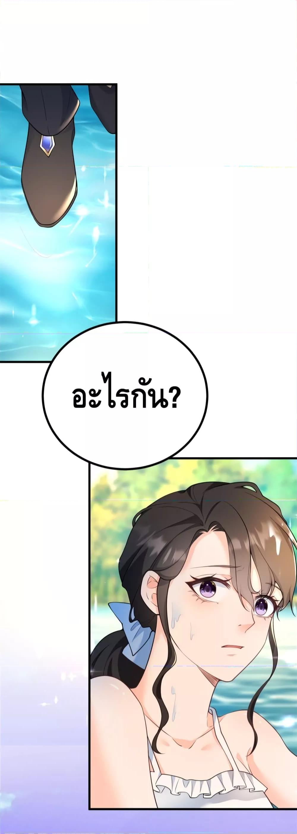 Reversal of fate ตอนที่ 6 23