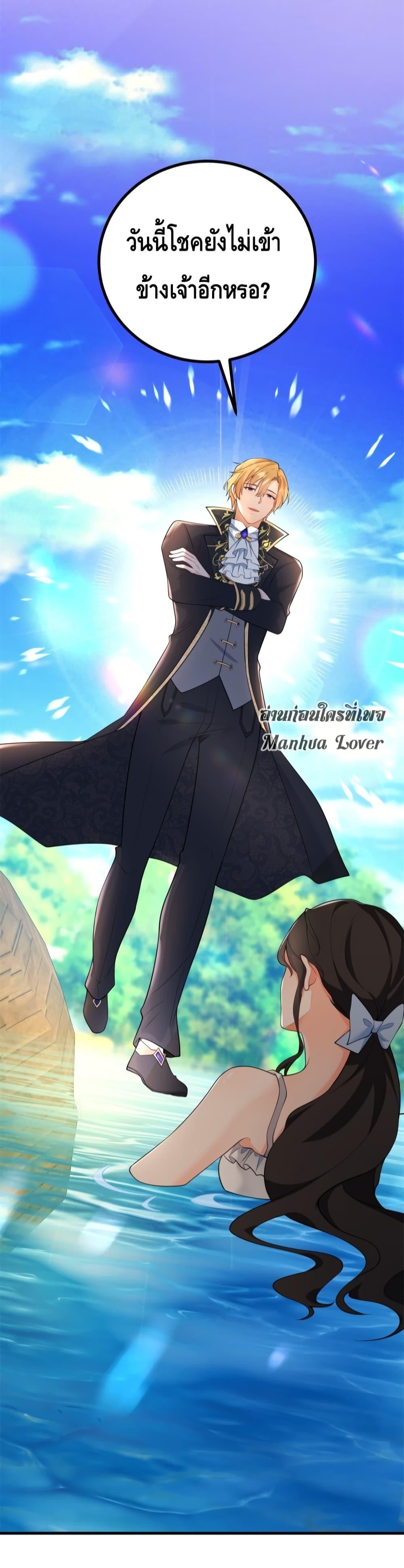 Reversal of fate ตอนที่ 6 24