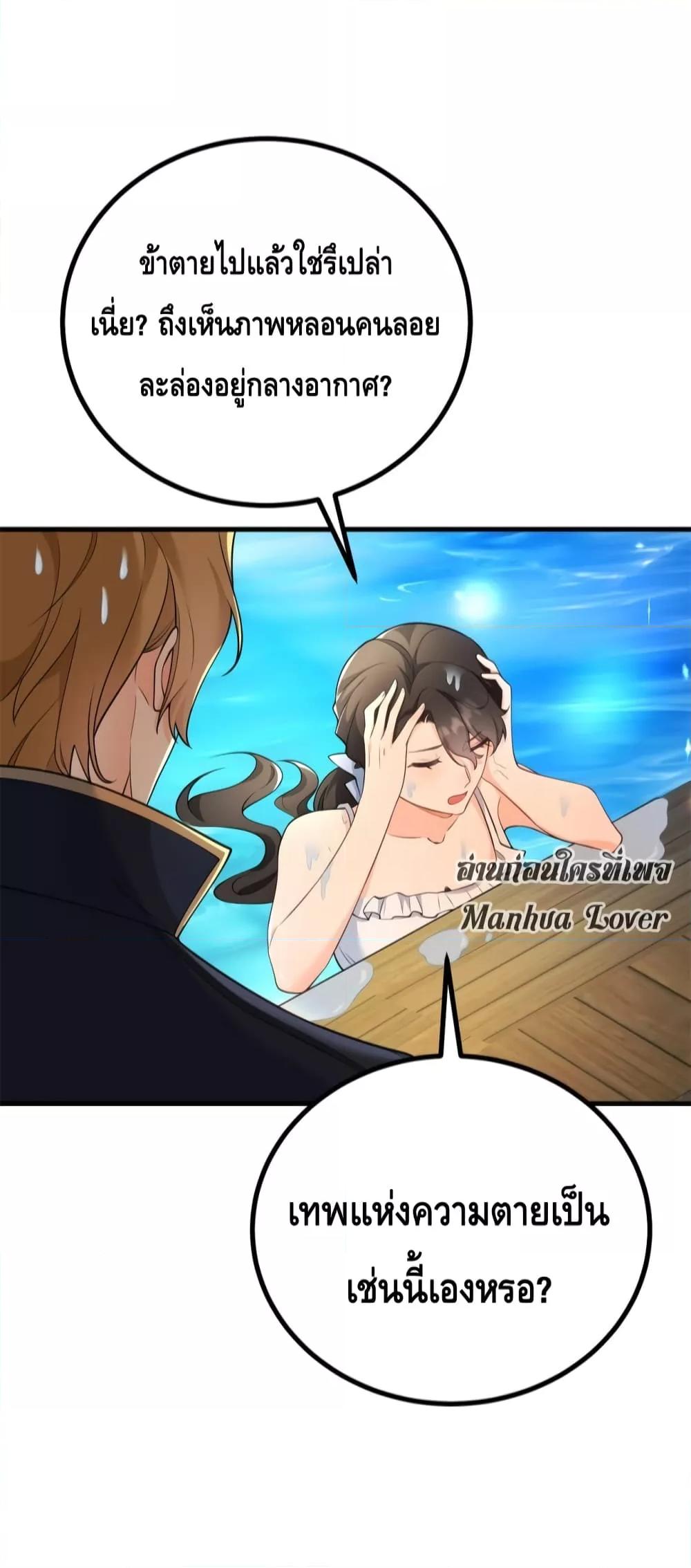 Reversal of fate ตอนที่ 6 25