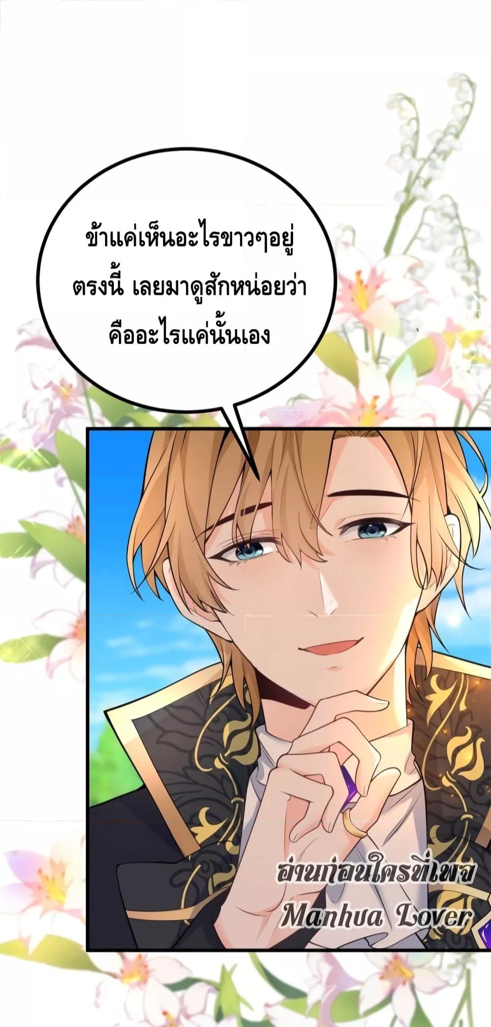 Reversal of fate ตอนที่ 6 29
