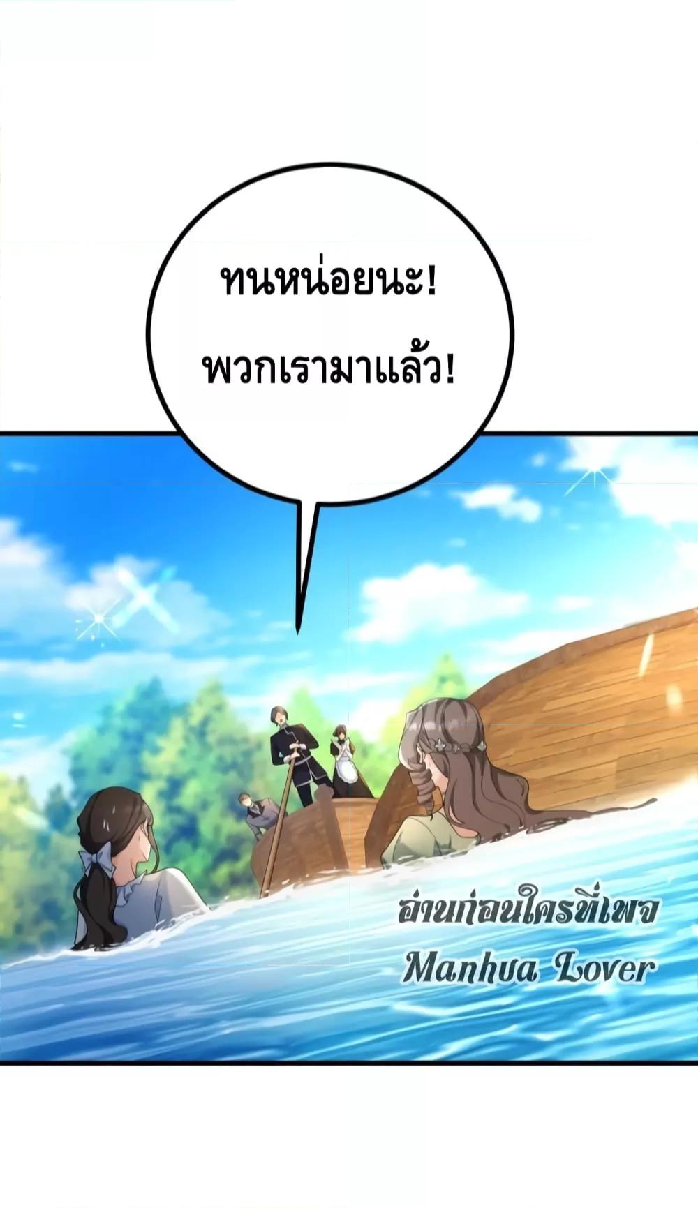 Reversal of fate ตอนที่ 6 3