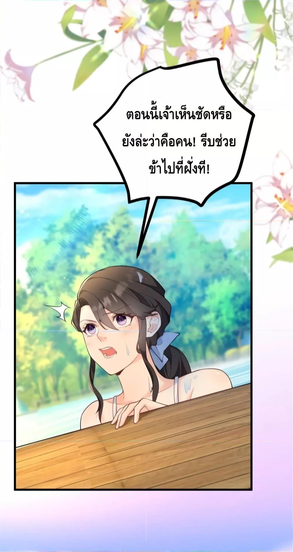Reversal of fate ตอนที่ 6 30