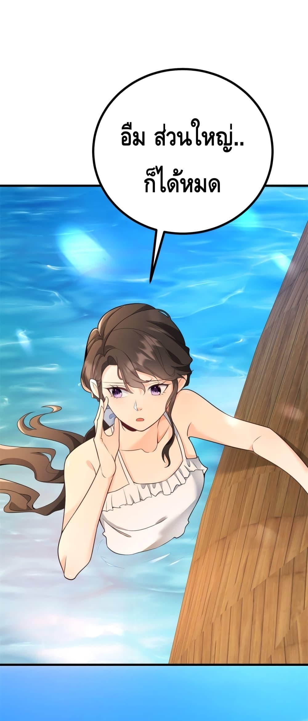 Reversal of fate ตอนที่ 6 34
