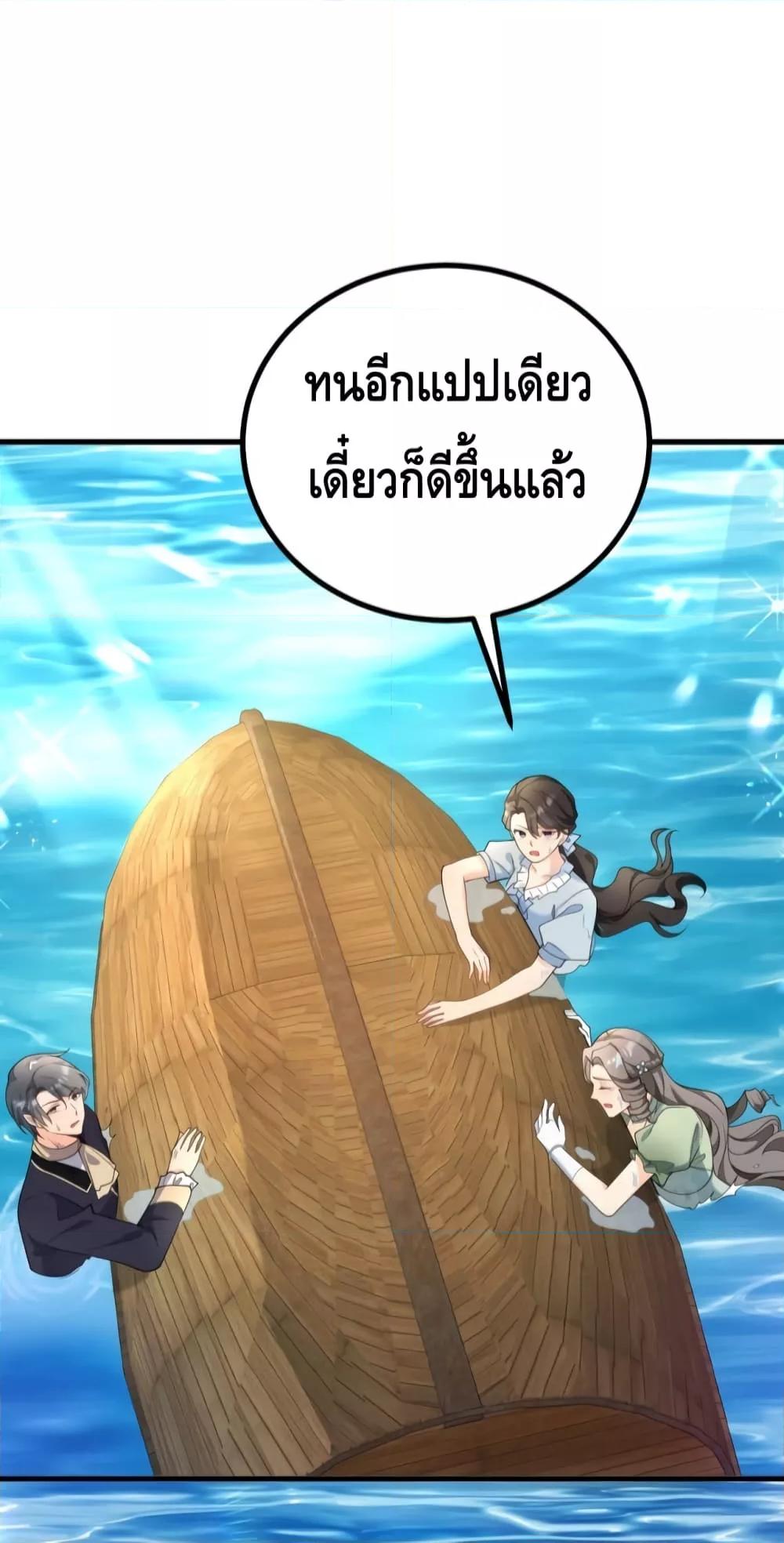 Reversal of fate ตอนที่ 6 4