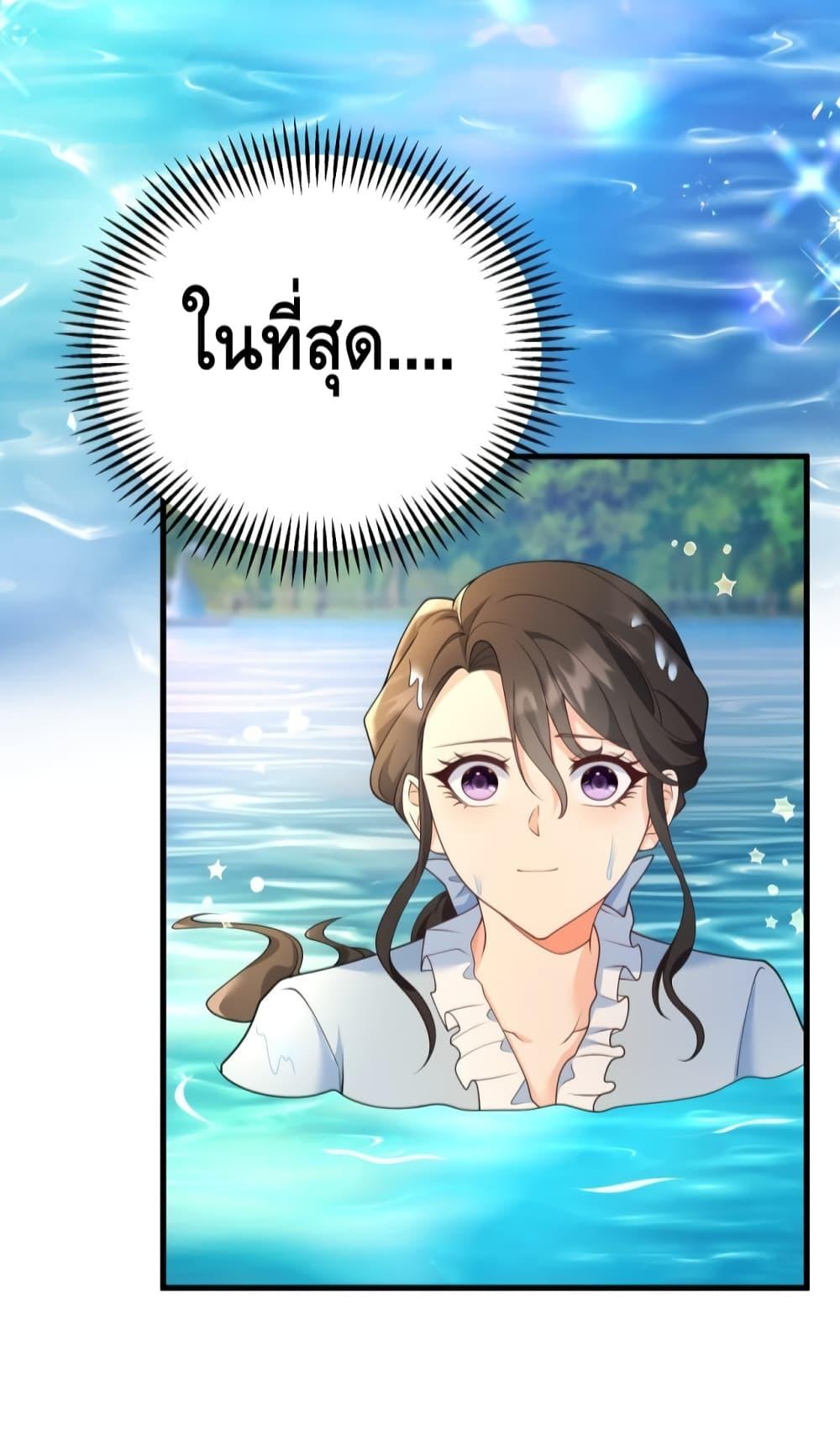 Reversal of fate ตอนที่ 6 6