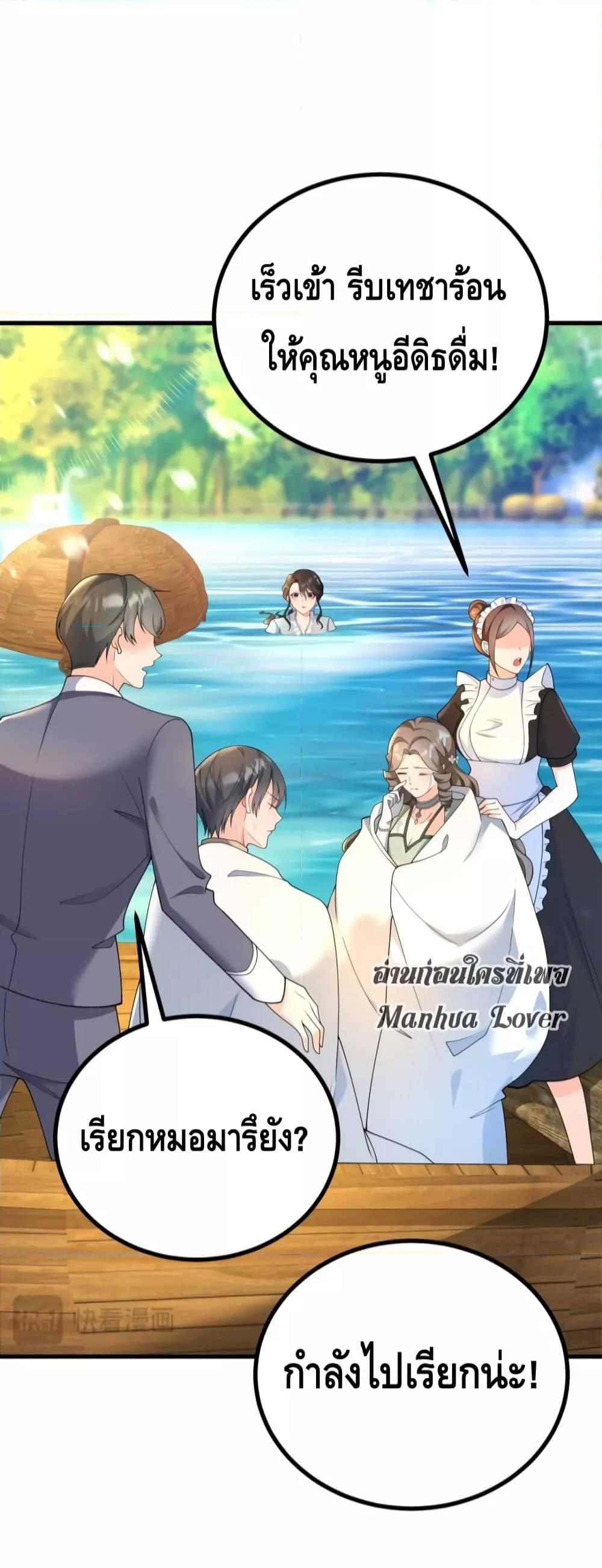 Reversal of fate ตอนที่ 6 7