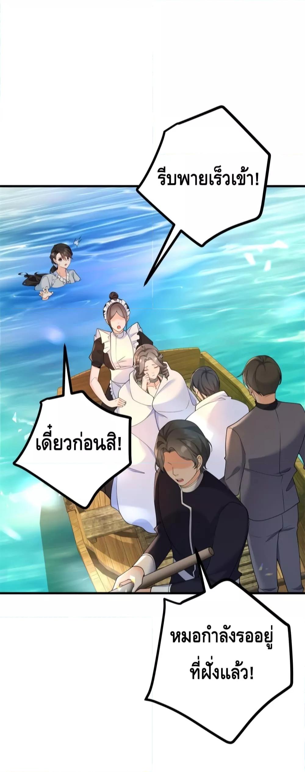 Reversal of fate ตอนที่ 6 9
