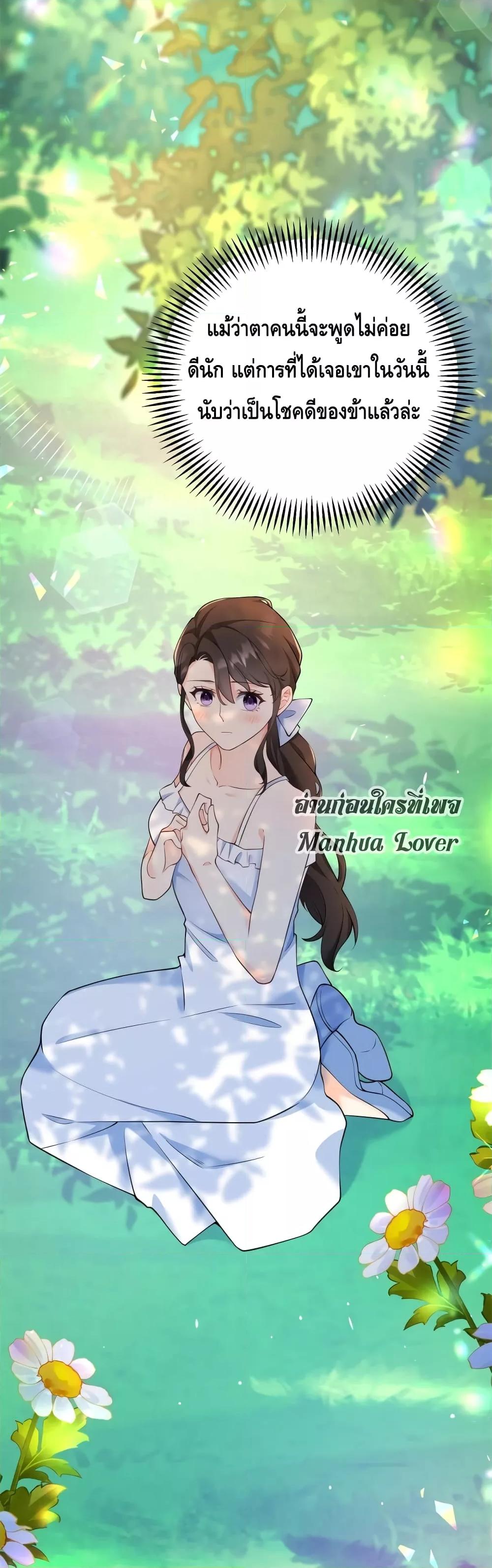 Reversal of fate ตอนที่ 7 10