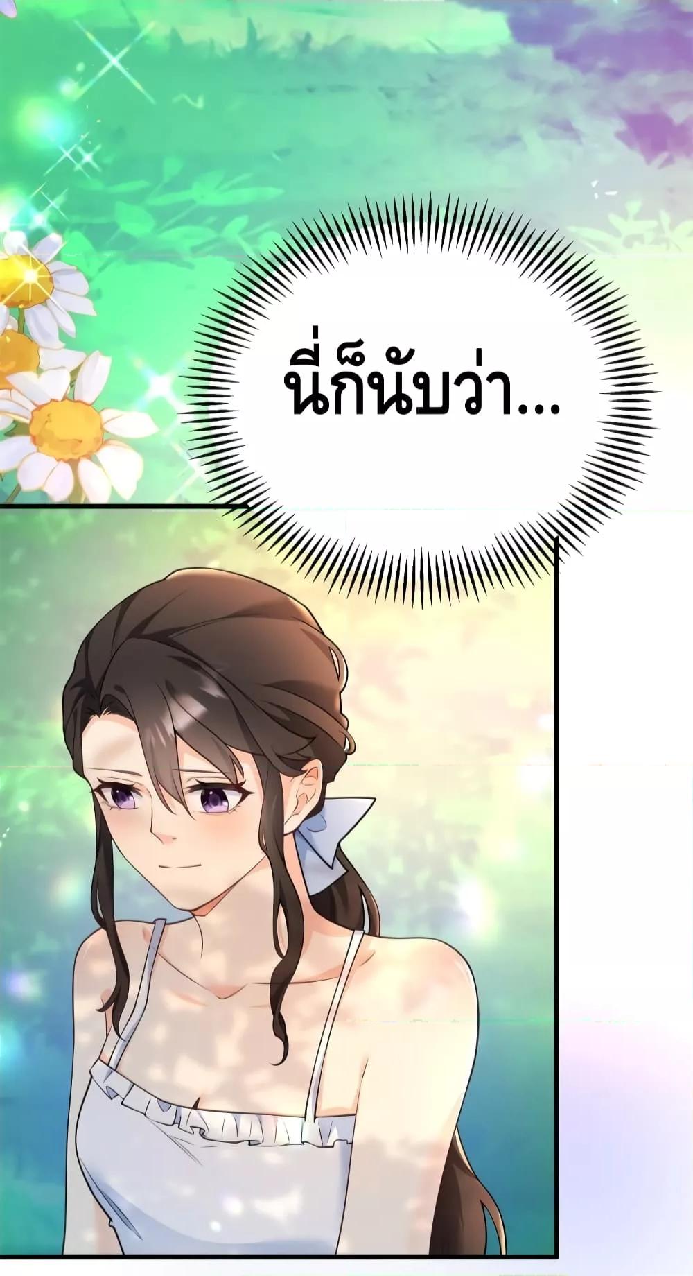 Reversal of fate ตอนที่ 7 11