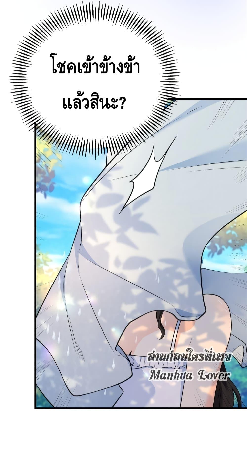 Reversal of fate ตอนที่ 7 12