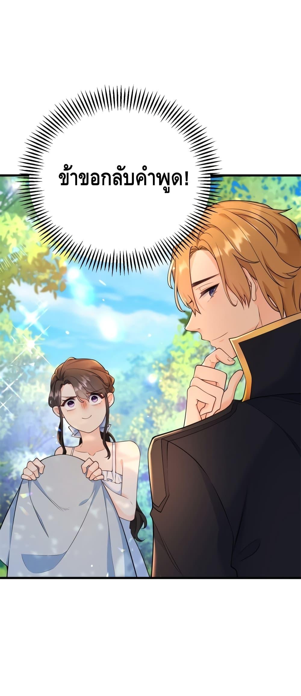 Reversal of fate ตอนที่ 7 13