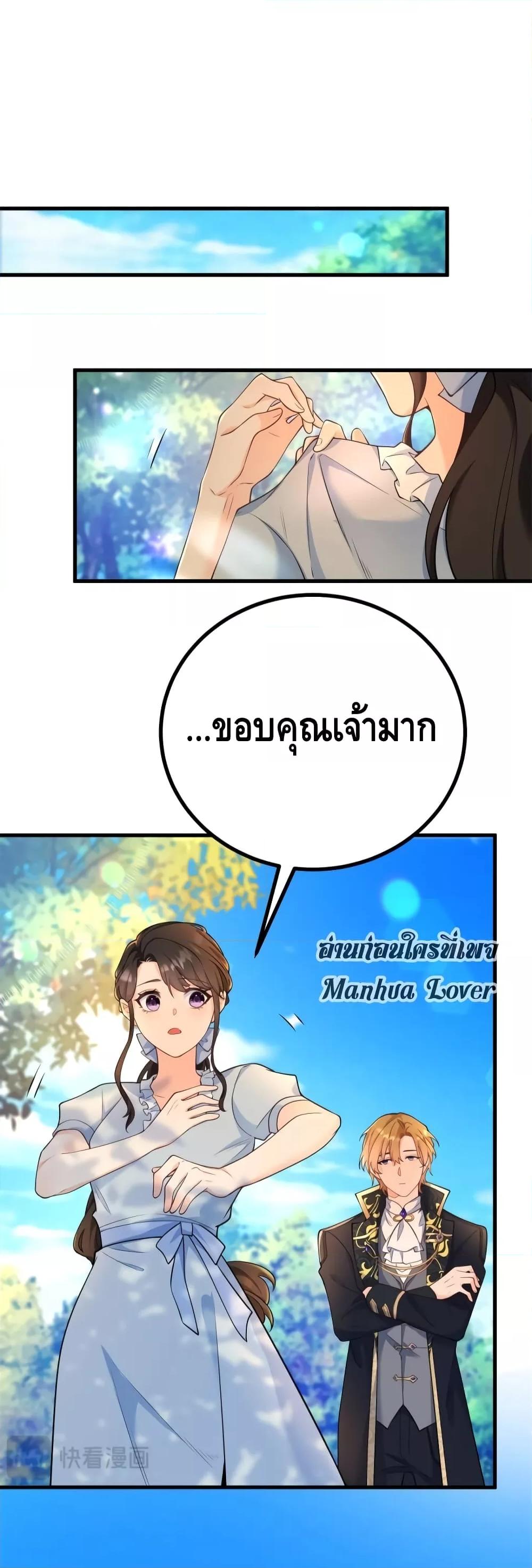 Reversal of fate ตอนที่ 7 14