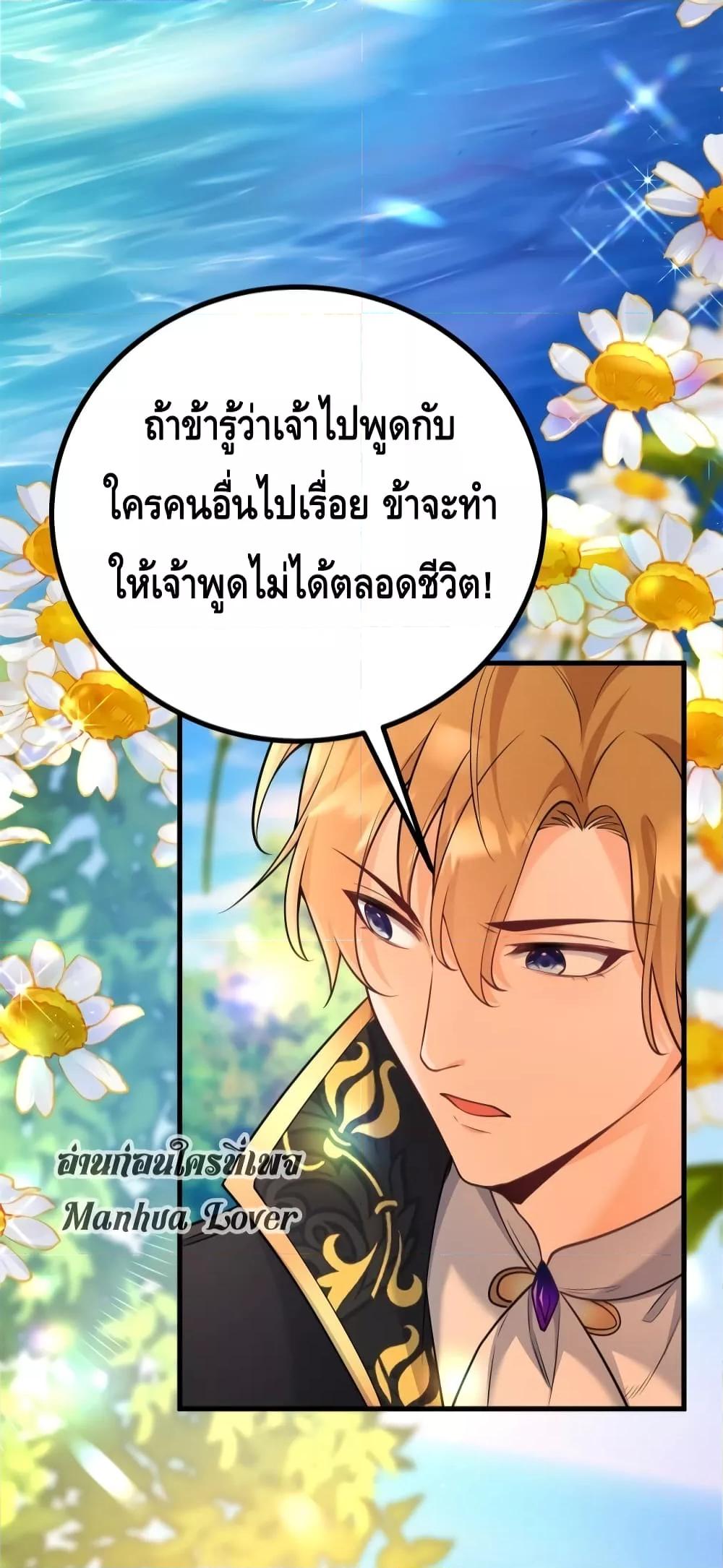 Reversal of fate ตอนที่ 7 16