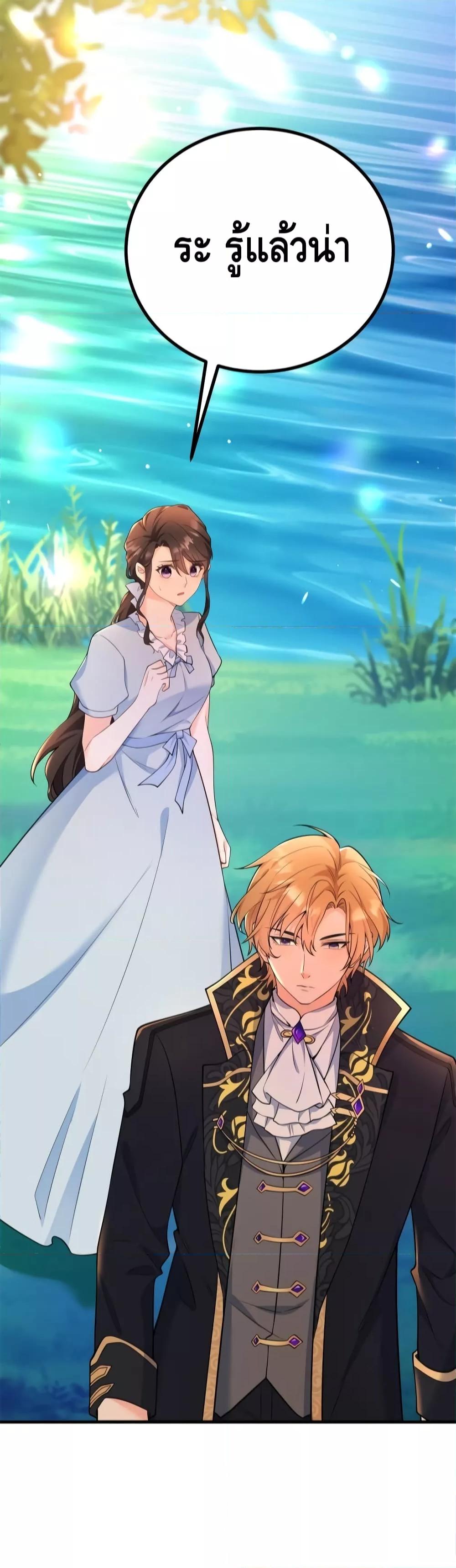 Reversal of fate ตอนที่ 7 17