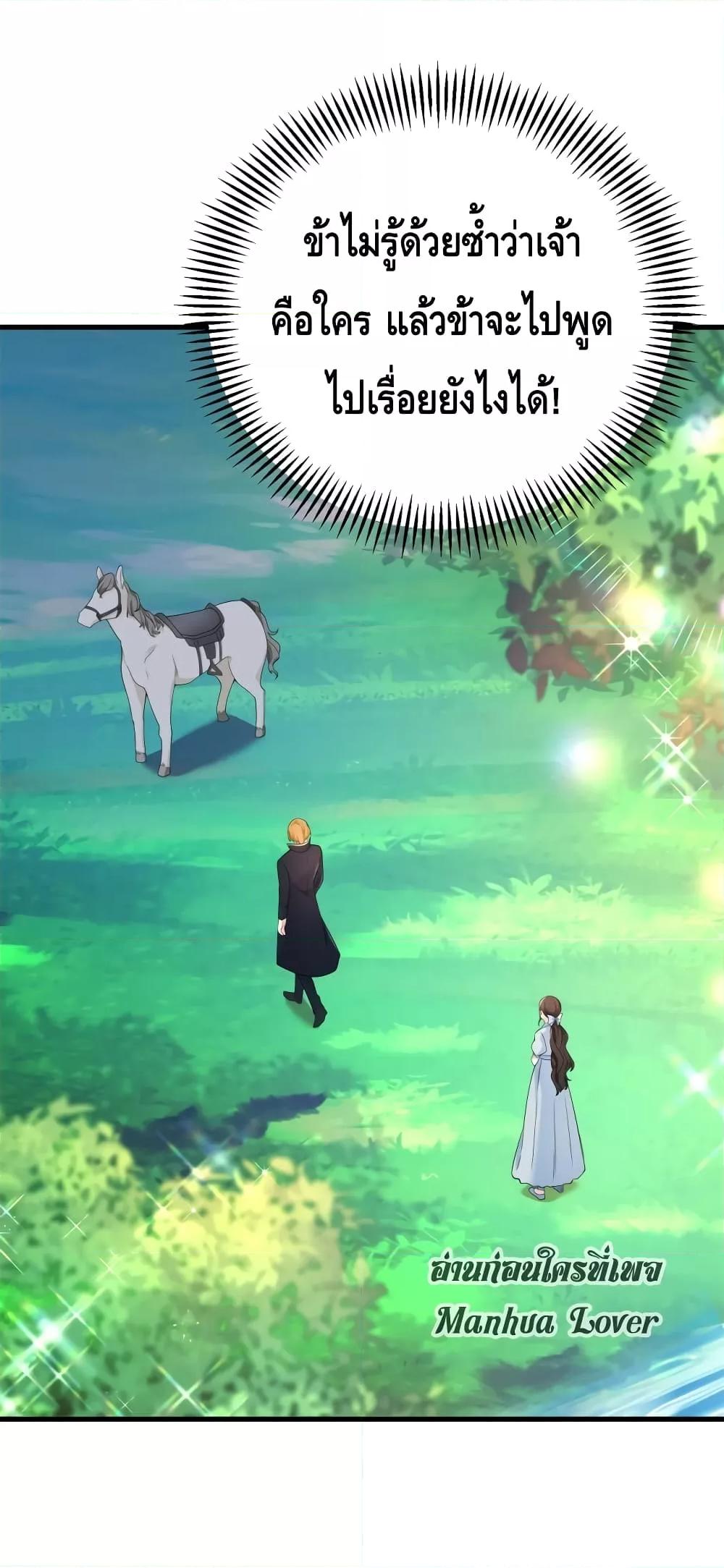 Reversal of fate ตอนที่ 7 18
