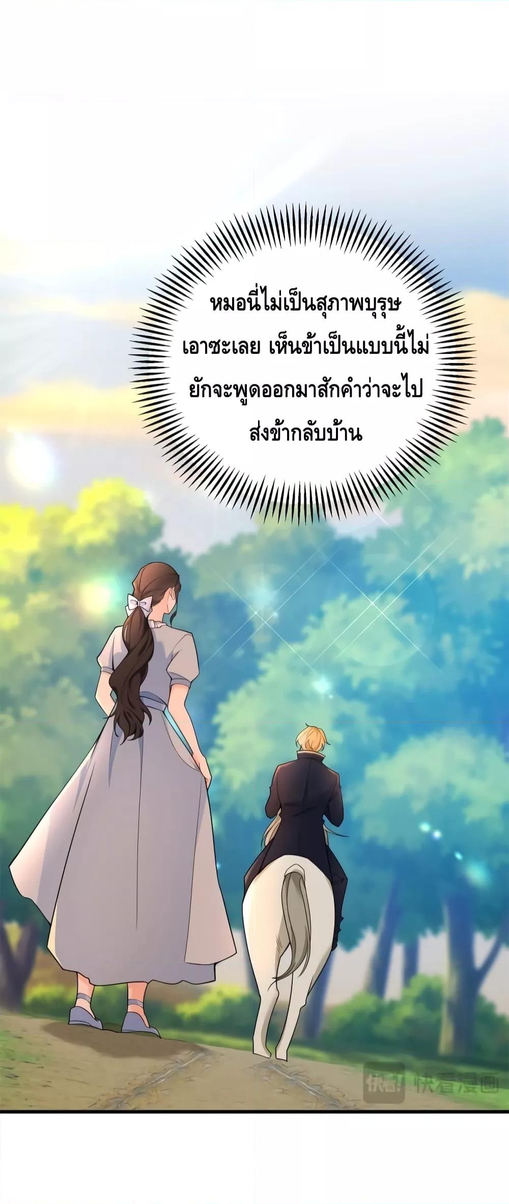 Reversal of fate ตอนที่ 7 19
