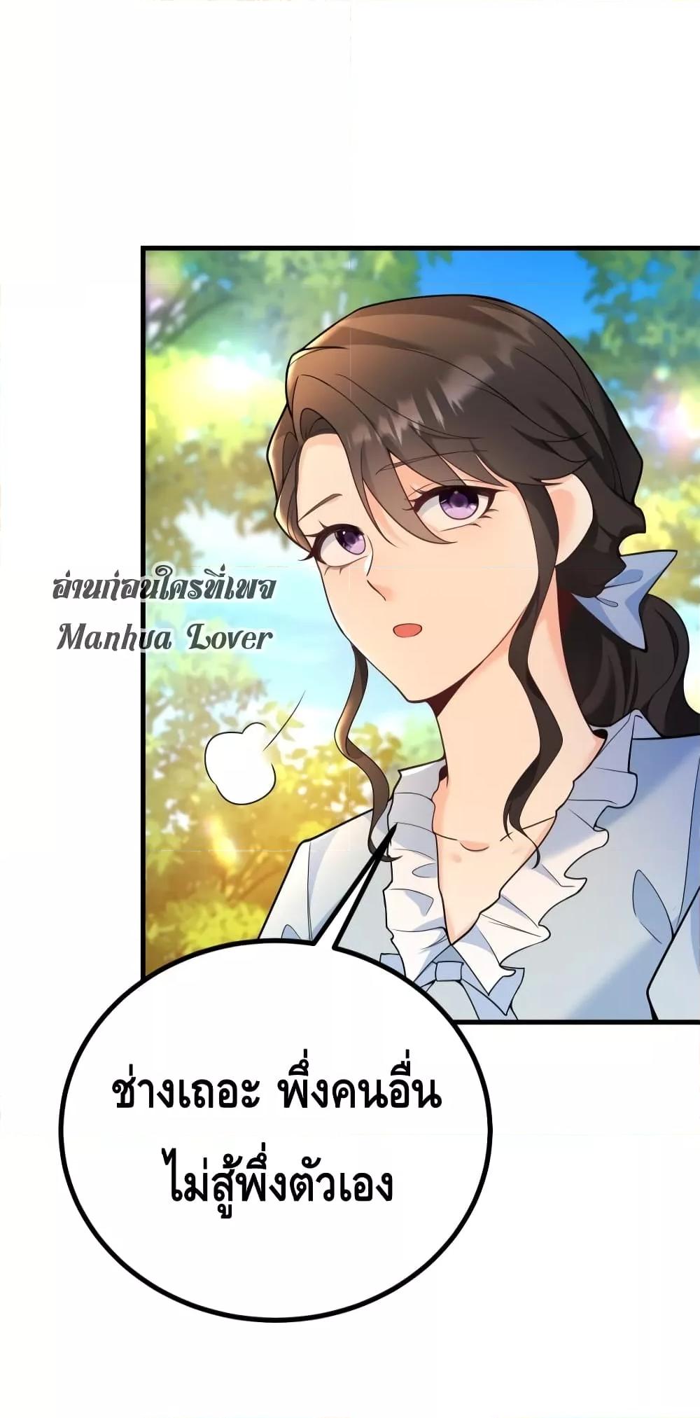 Reversal of fate ตอนที่ 7 20