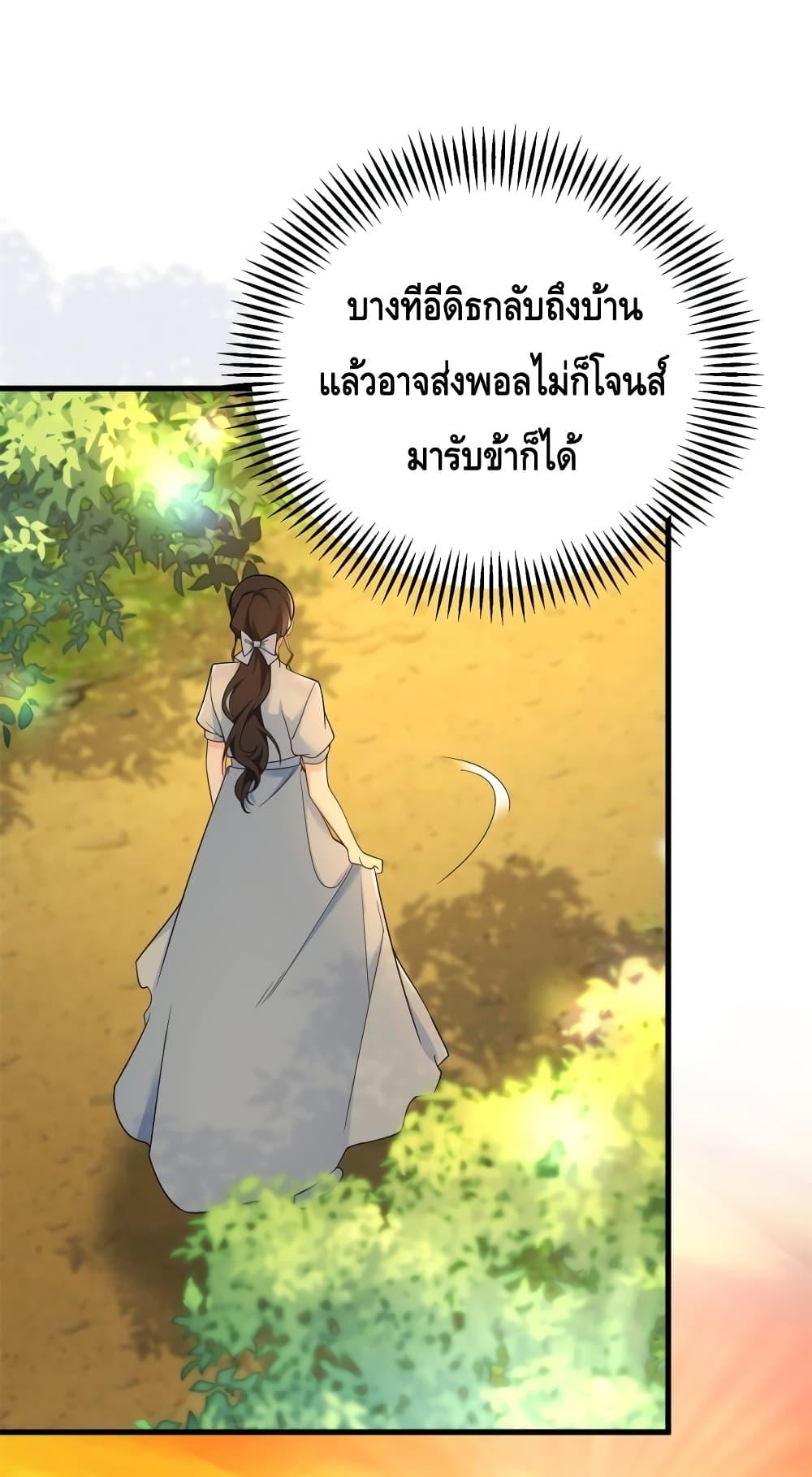 Reversal of fate ตอนที่ 7 21