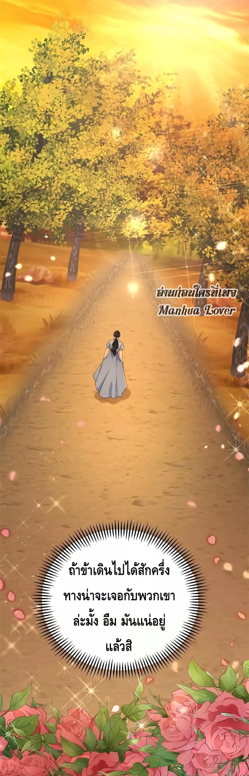 Reversal of fate ตอนที่ 7 22