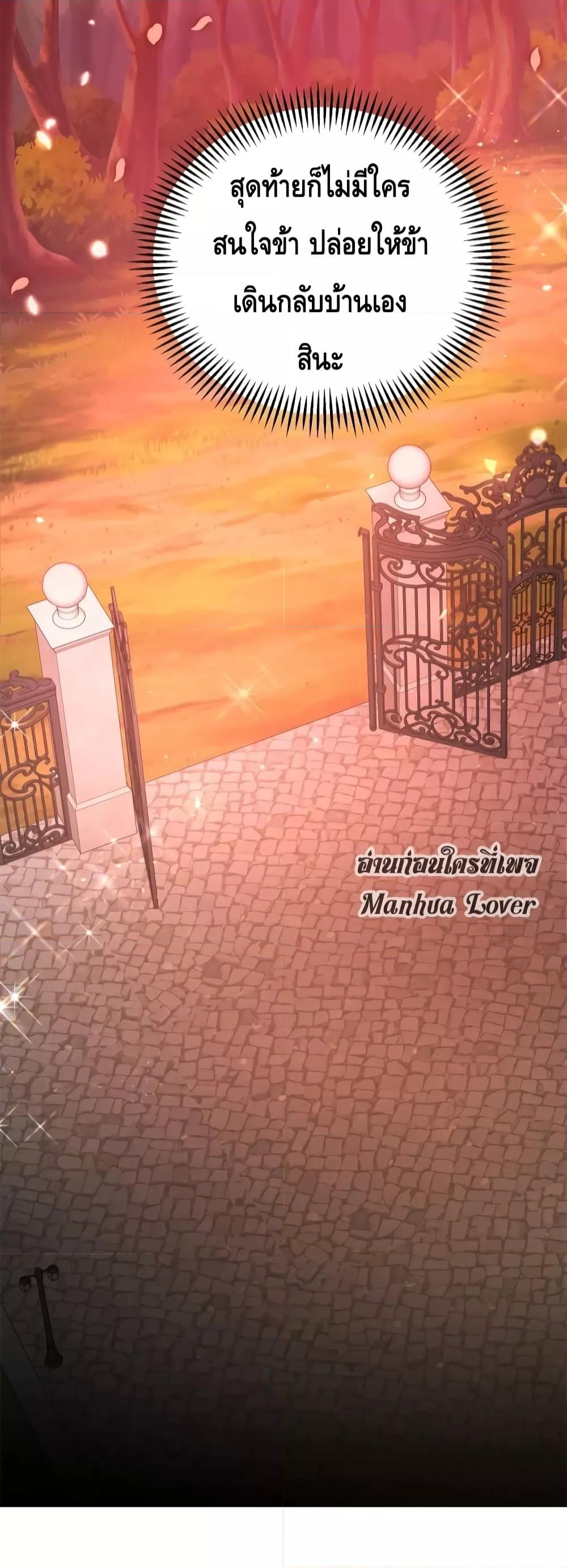Reversal of fate ตอนที่ 7 24