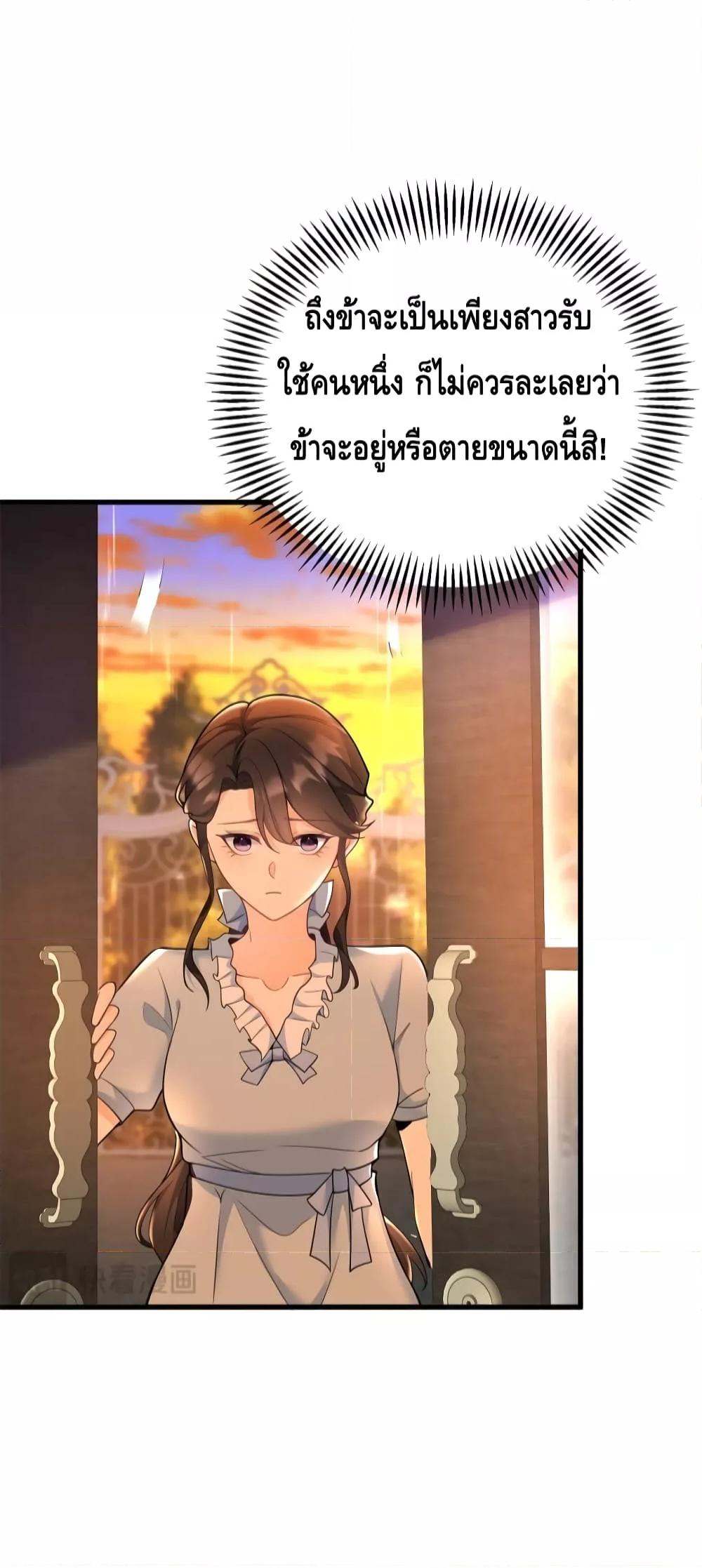 Reversal of fate ตอนที่ 7 25