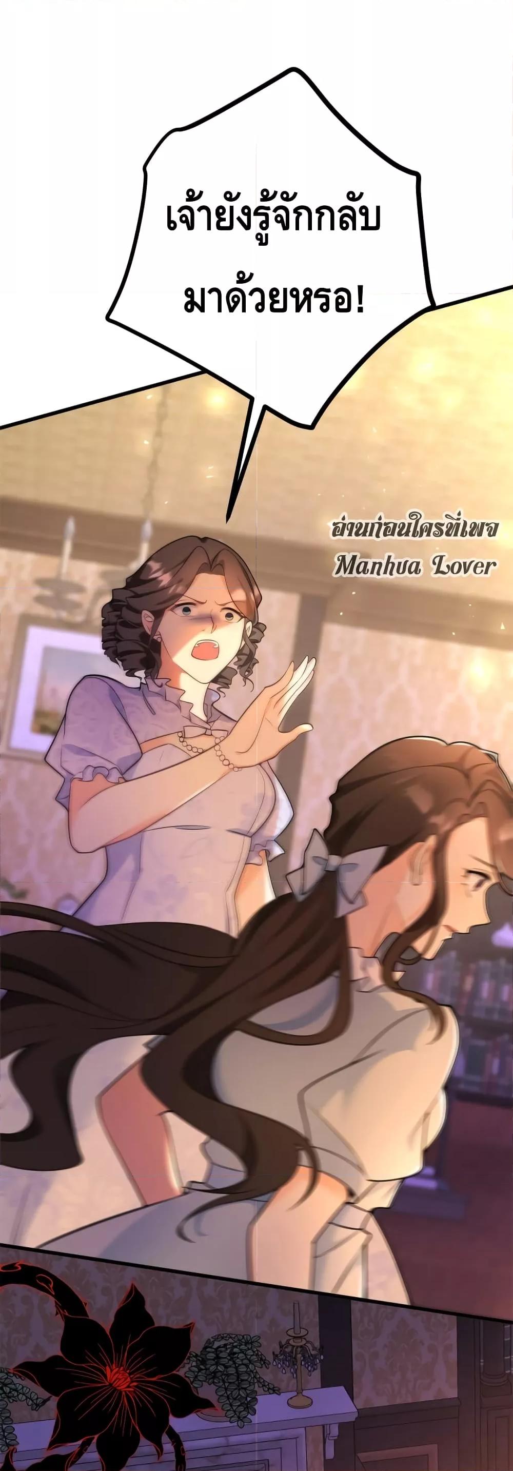Reversal of fate ตอนที่ 7 27