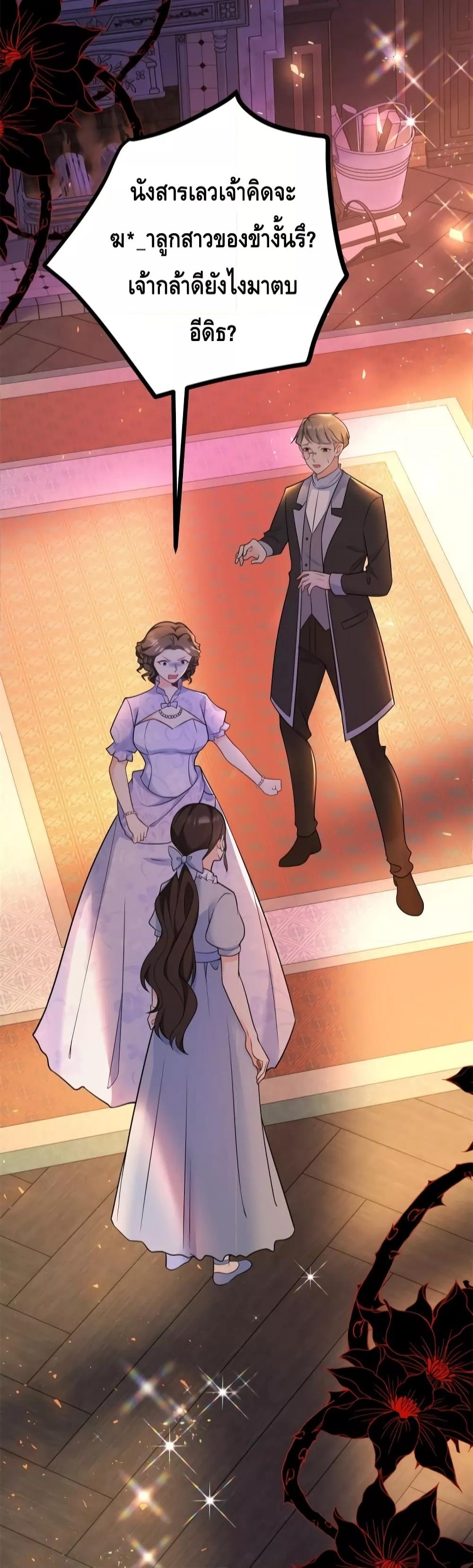 Reversal of fate ตอนที่ 7 28